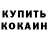 МДМА кристаллы Rus Safin