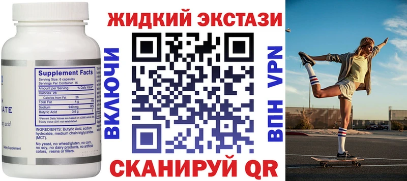 что такое   Любань  Бутират вода 