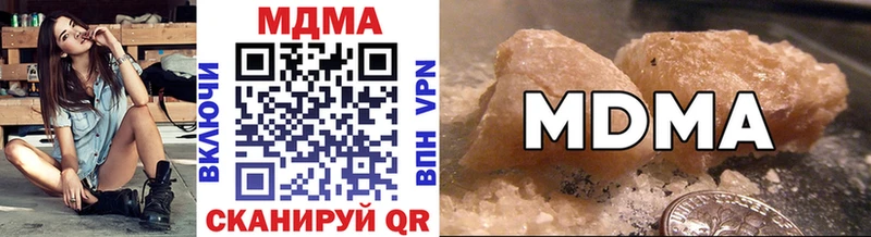 MDMA кристаллы  купить  цена  Любань 