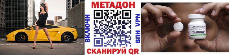 МЕТАДОН кристалл  купить наркоту  Любань 